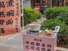 门面-骨之味·筒骨汤火锅(江头店)