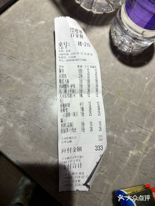 百家鲜·杭帮菜图片