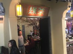 门面-绿茶餐厅(昌平悦荟店)