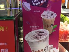-CoCo都可(汉神购物广场店)