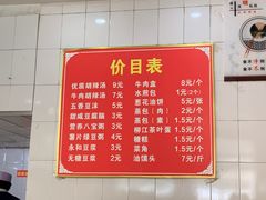 -方中山胡辣汤(大学中路56号院店)