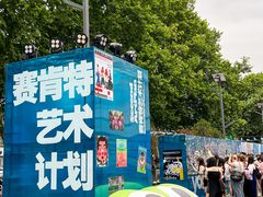 -金茂览秀城