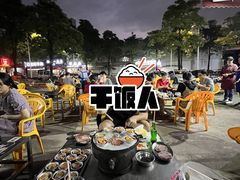 风味猪颈肉-旺记碳烤肥牛(总店)