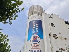 -StorHub 趣存自助仓·迷你仓(曹杨店)