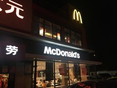 门面-麦当劳(健德桥得来速店)
