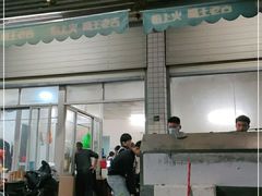 门面-啊溜烧烤·炭火传承(南澳店)