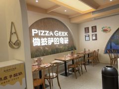 -做披萨的奇葩(中海央墅店)