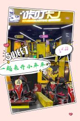 -咔叮卡丁车(南坪亿象城店)