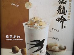 桂花龙吟-BeauTea水仙(coco park店)