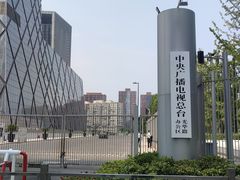 -中央广播电视总台(光华路办公区)