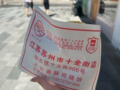 -尚食·卢记烧饼(十全街店)