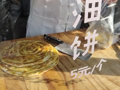 葱油饼-东伊顺(高银街店)