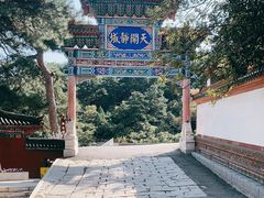 -青岩寺风景区