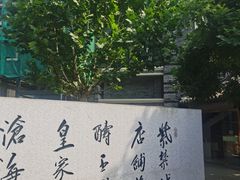 -老北京风情街