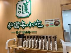 -护国寺小吃(新街口店)