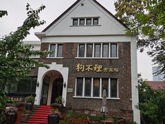 -天津五大道文化旅游区