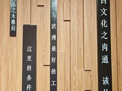 -土山湾博物馆