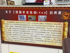 -佳记厚街烧鹅濑粉(广州总店)