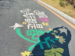 -熹乐谷温泉度假区