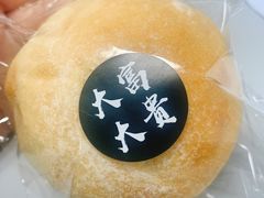 -富贵面包公司(运河店)