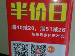 -震九州熟食(凯旋路店)