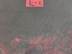 菜单-鹅城