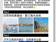 -日照海滨国家森林公园