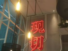 -为什么牛潮汕牛肉火锅(中信广场店)