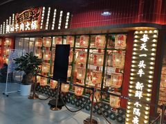 -犇鼎牛潮汕牛肉火锅(新辰里学清路店)