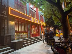 -陈艳红火锅菜·冒菜(簋街店)