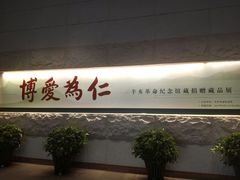 -辛亥革命纪念馆