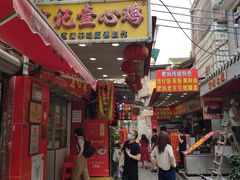 门面-文记壹心鸡(宝华路店)