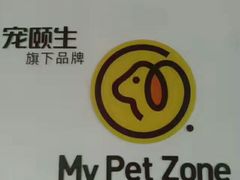 -瑞鹏宠物医院·眼科·皮肤·中兽医(大悦城分院)