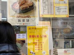-鲍师傅糕点(观前街店)
