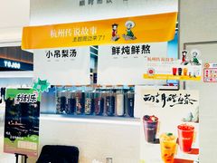 -炖物24章·顺时轻养茶(黄龙店)