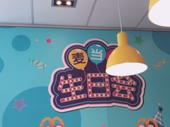 -麦当劳(伟城广场店)
