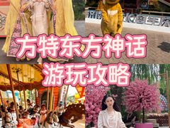 -济南方特东方神画