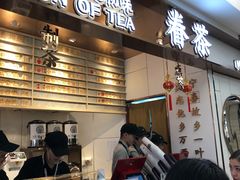 门面-眷茶(赛格国际购物中心店)