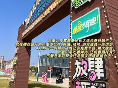 -石岛赤山风景区