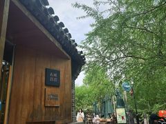 -春风习习