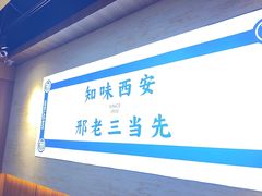 -邢老三肉丸糊辣汤·非遗美食(凤城六路店)