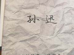 -剧狐剧本杀·月球探案馆(人民广场1号店)