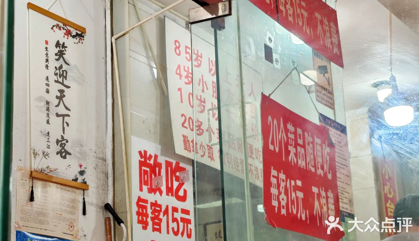 15块钱随便吃到撑，唯一缺点是只卖中午