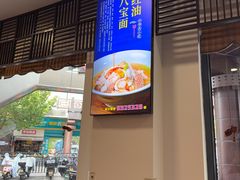 -奎元馆.百年奎元.非遗传承(西湖边的解放路店)