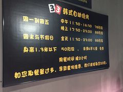 -33韩式自助烧烤(环城南路店)