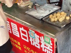 -老南昌白糖糕(大士院店)