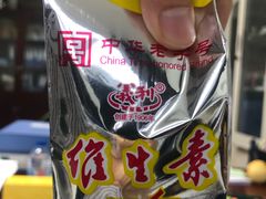 -百年义利(幸福大街店)