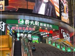 -费大厨辣椒炒肉(黄兴中心广场店)