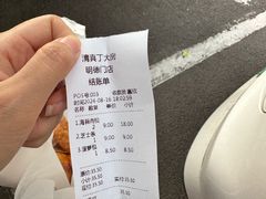 -丁大房(明德广厦店)