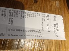 -老诚一锅(乔庄店)